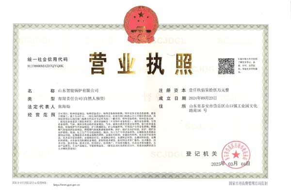 營(yíng)業(yè)執(zhí)照